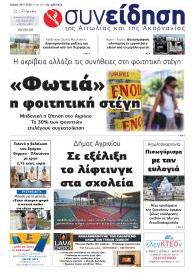 Συνείδηση