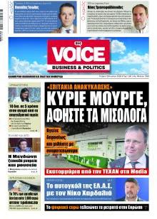 Finance & Markets Voice