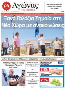 Αγώνας της Κρήτης