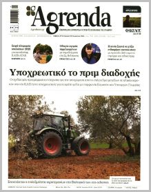 Agrenda