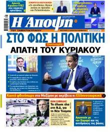 Άποψη