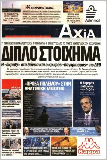 Αξία