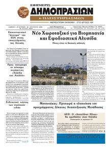 Δημοπρασιών