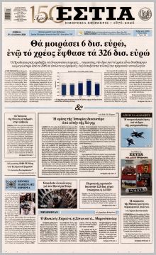 Εστία