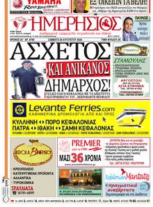 Ημερήσιος