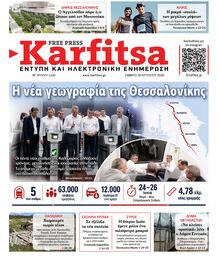 Καρφίτσα
