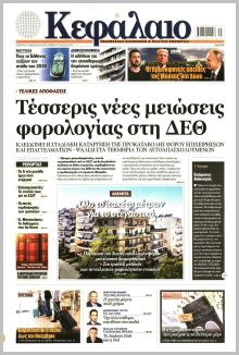 Κεφάλαιο