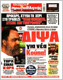 Πρωταθλητής