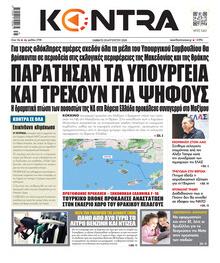 Kontra News
