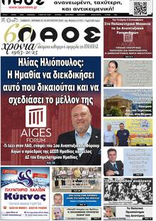 Λαός Βέροιας