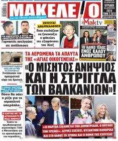 Μακελειό