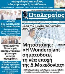 Πτολεμαίος