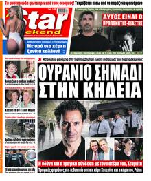 Star Press