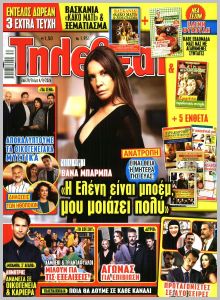 Τηλεθεατής