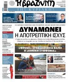Βραδυνή
