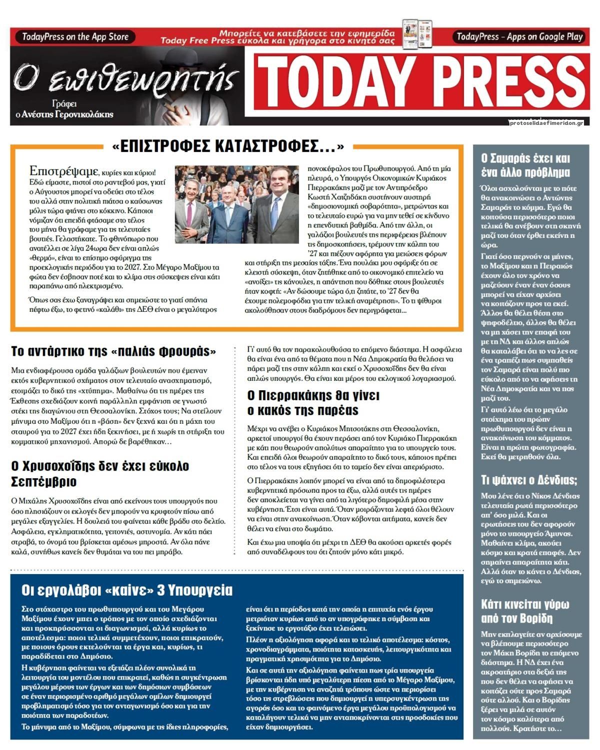 Free Press-29082026