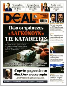 Deal News