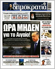 Δημοκρατία