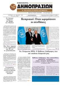 Δημοπρασιών