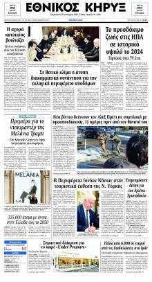 Εθνικός Κήρυξ