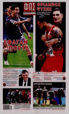 Φως των σπορ