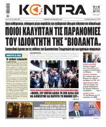 Kontra News