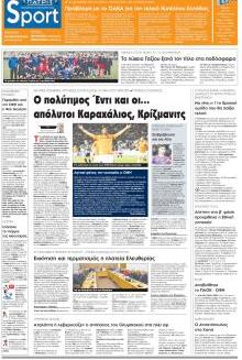 Πατρίς Σπορ