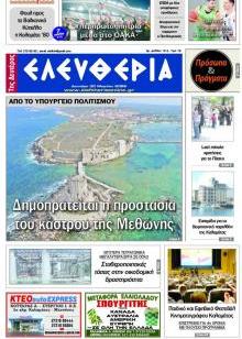 Ελευθερία Καλ.