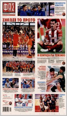 Φως των σπορ