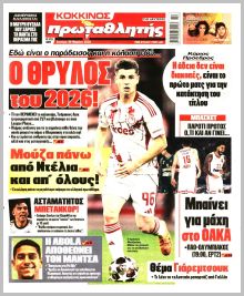 Πρωταθλητής