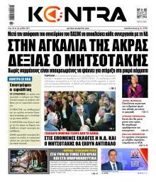 Kontra News