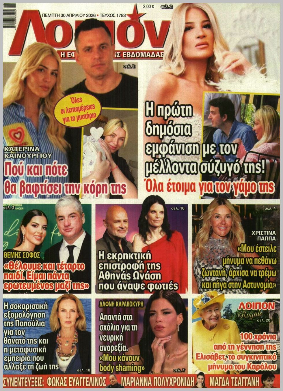 Λοιπόν-30042026