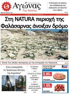 Αγώνας της Κρήτης