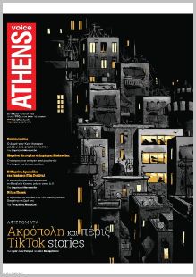 Athens Voice
