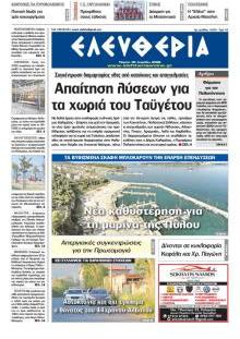 Ελευθερία Καλ.