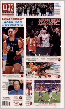 Φως των σπορ