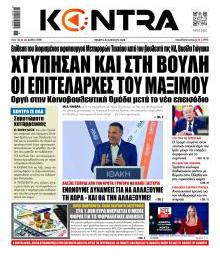 Kontra News