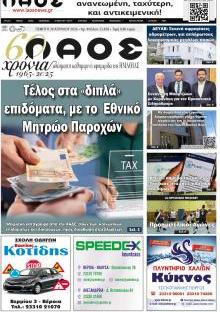 Λαός Βέροιας