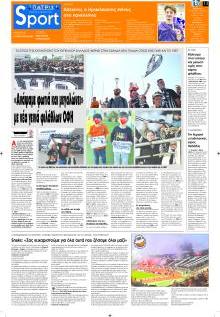 Πατρίς Σπορ