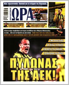 Η ώρα των Σπορ