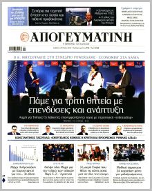 Απογευματινή