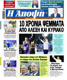 Άποψη