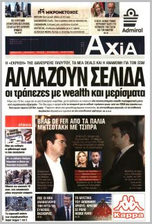 Αξία