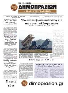 Δημοπρασιών