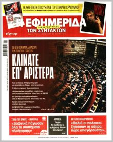 Των συντακτών