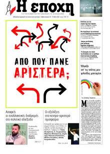 Εποχή