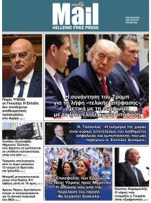 Hellenic Mail