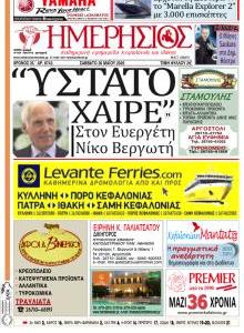 Ημερήσιος