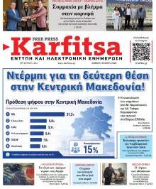 Καρφίτσα