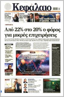 Κεφάλαιο